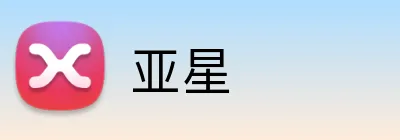 亚星 Logo